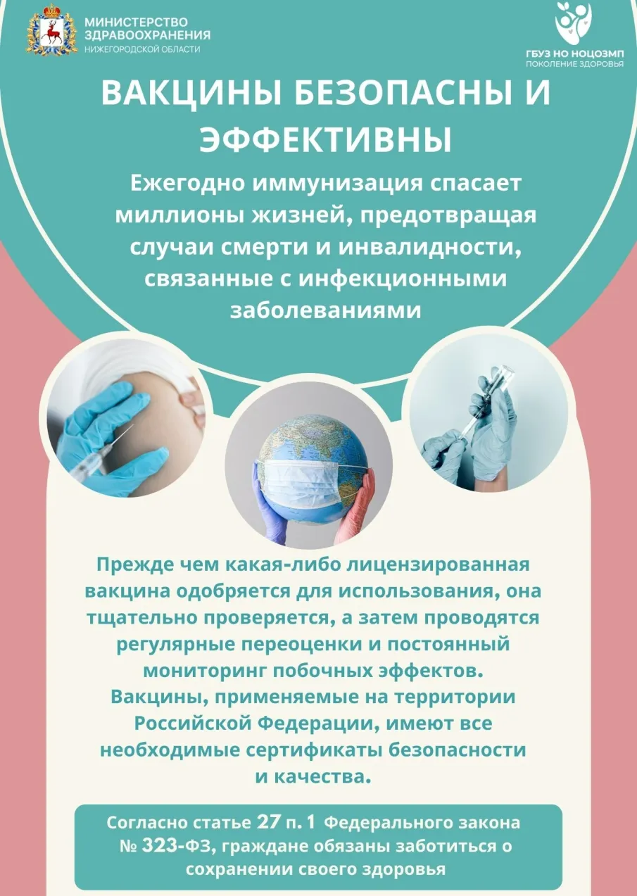 Иммунопрофилактика – один из важнейших инструментов сохранения здоровья населения